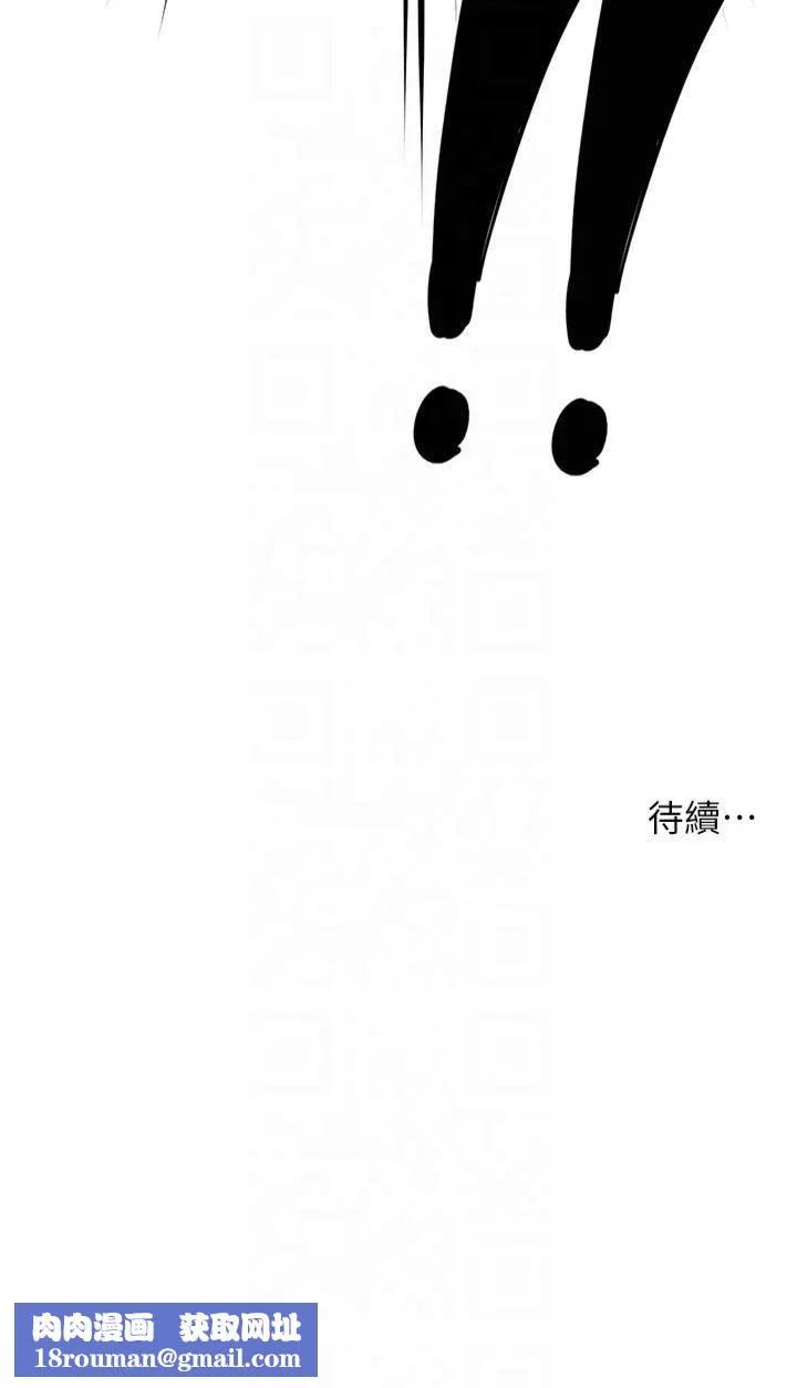 痒乐多阿姨-第37話-發情的公狗發威瞭! - 图片 44