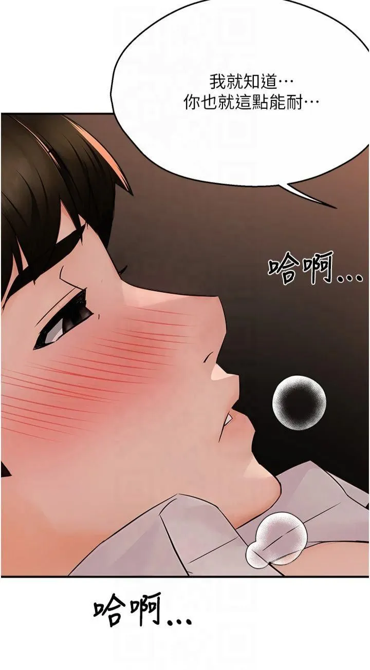 痒乐多阿姨-第37話-發情的公狗發威瞭! - 图片 41