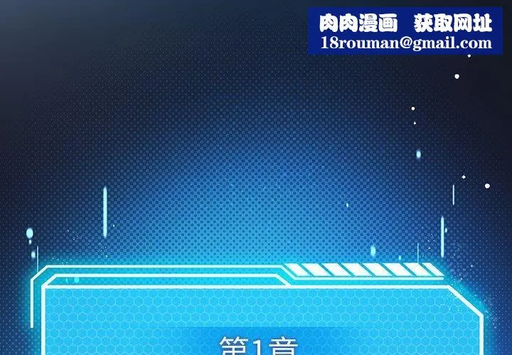我靠升级逆袭成为大师-第31話 - 图片 1