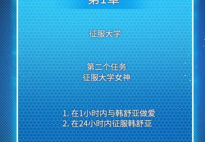 我靠升级逆袭成为大师-第31話 - 图片 2
