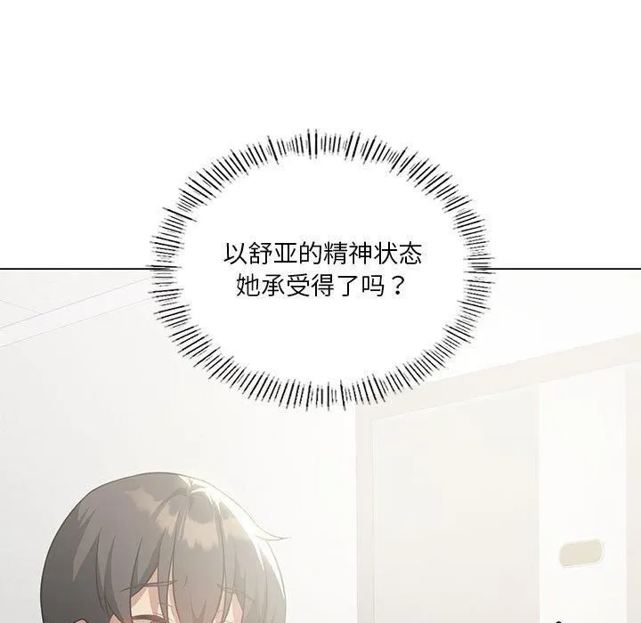 我靠升级逆袭成为大师-第31話 - 图片 9