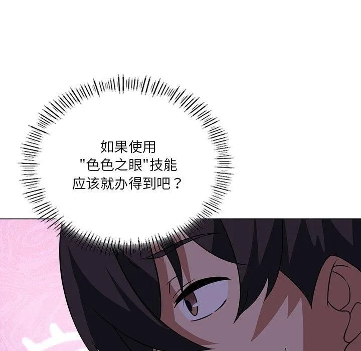 我靠升级逆袭成为大师第31話