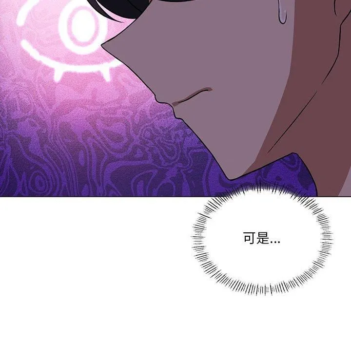 我靠升级逆袭成为大师-第31話 - 图片 8