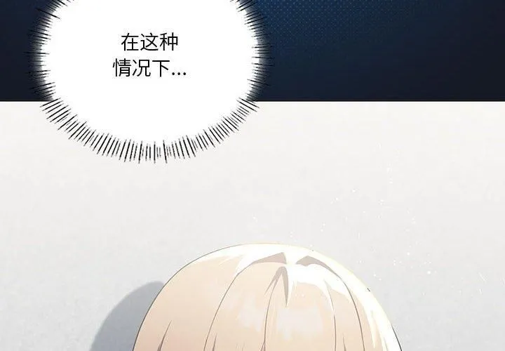 我靠升级逆袭成为大师-第31話 - 图片 4