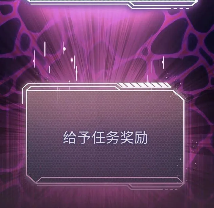 我靠升级逆袭成为大师-第31話 - 图片 16