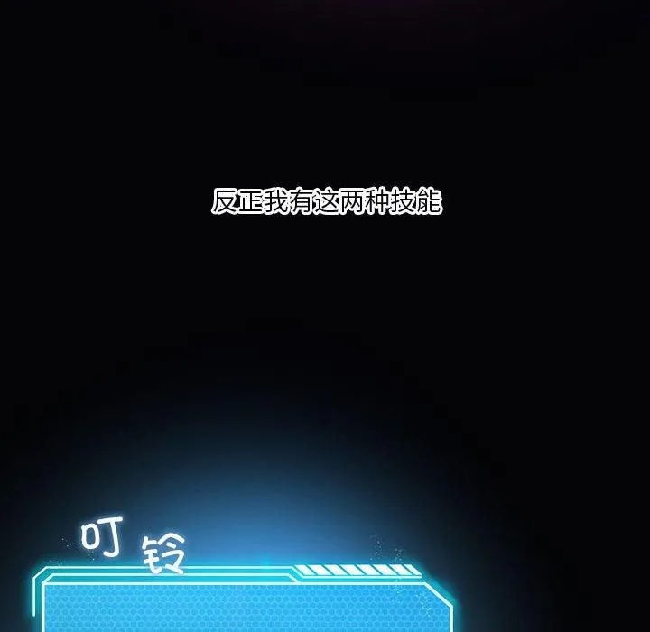 我靠升级逆袭成为大师第31話