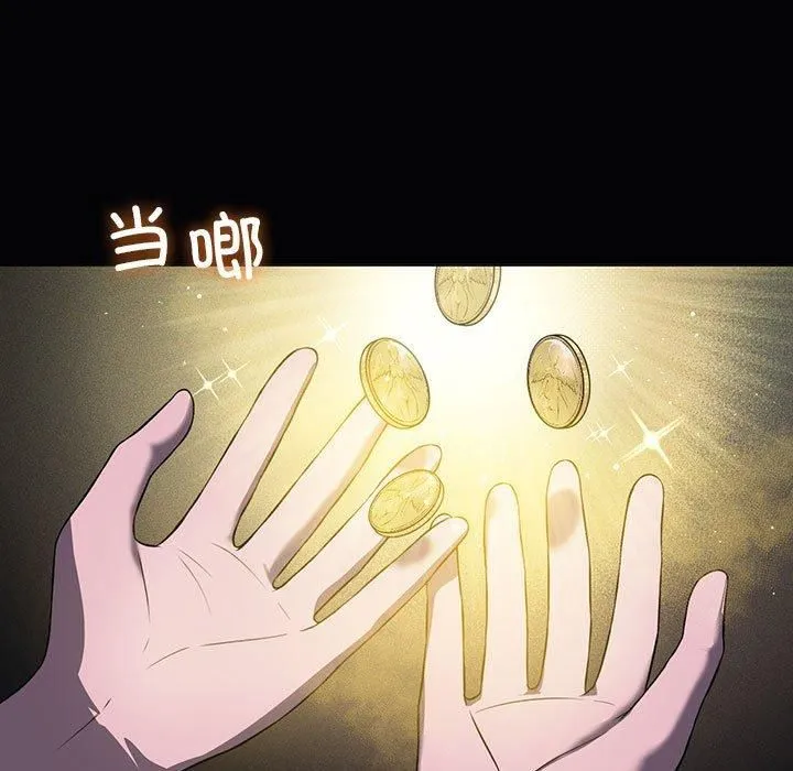 我靠升级逆袭成为大师-第31話 - 图片 26