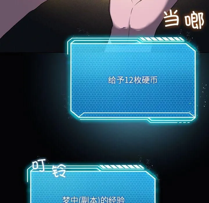 我靠升级逆袭成为大师-第31話 - 图片 27