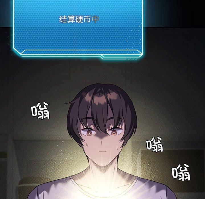 我靠升级逆袭成为大师第31話