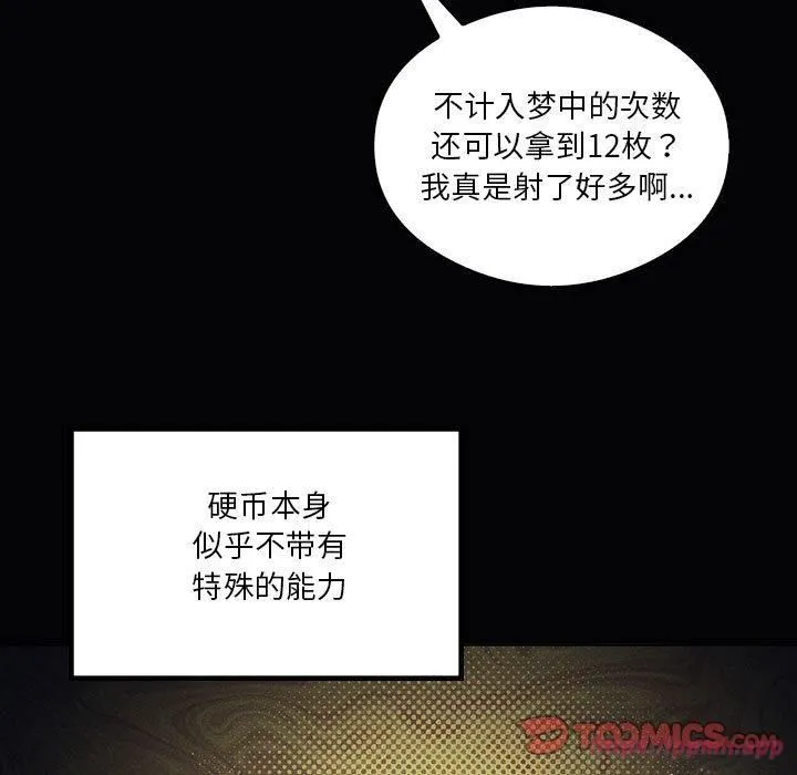 我靠升级逆袭成为大师-第31話 - 图片 30