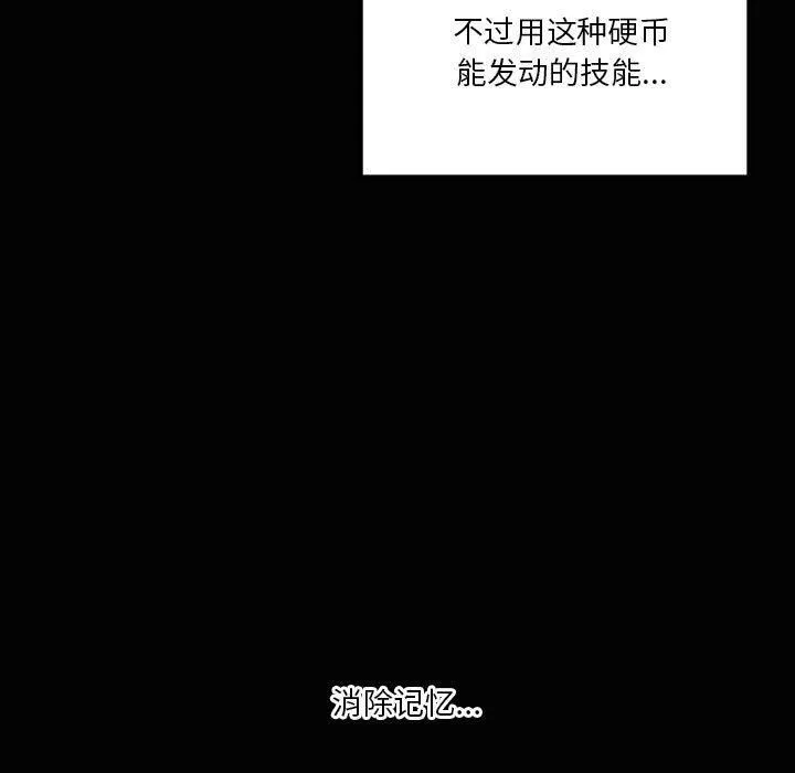 我靠升级逆袭成为大师-第31話 - 图片 32