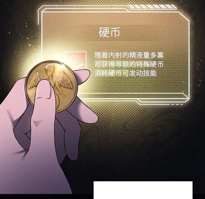 我靠升级逆袭成为大师-第31話 - 图片 31