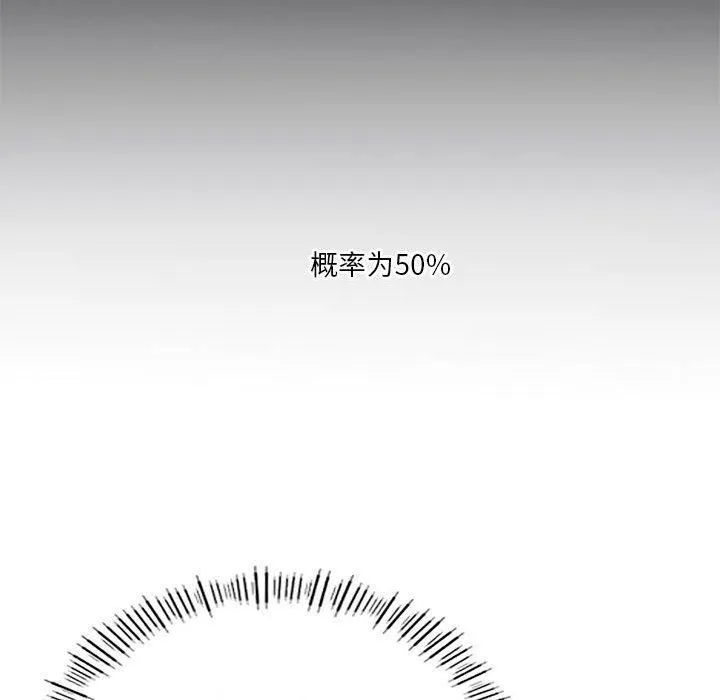 我靠升级逆袭成为大师-第31話 - 图片 38