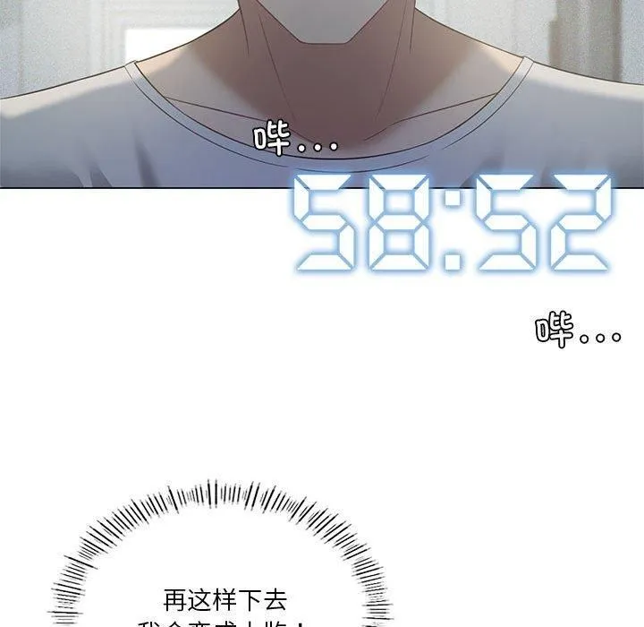 我靠升级逆袭成为大师-第31話 - 图片 46
