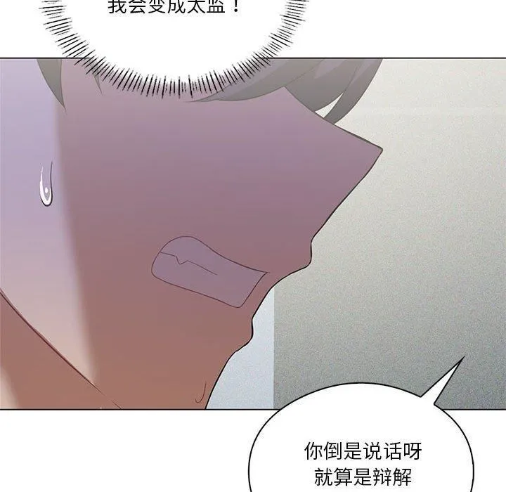 我靠升级逆袭成为大师第31話
