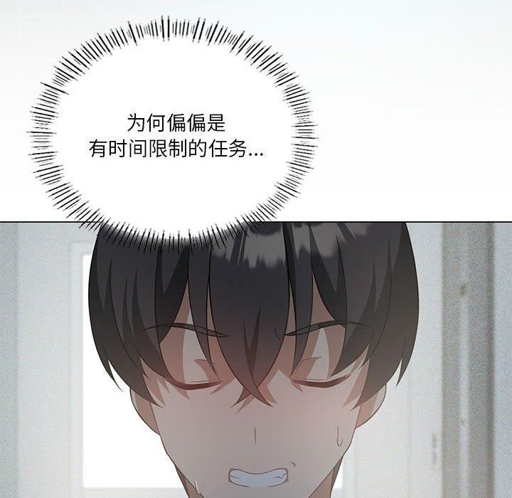 我靠升级逆袭成为大师第31話