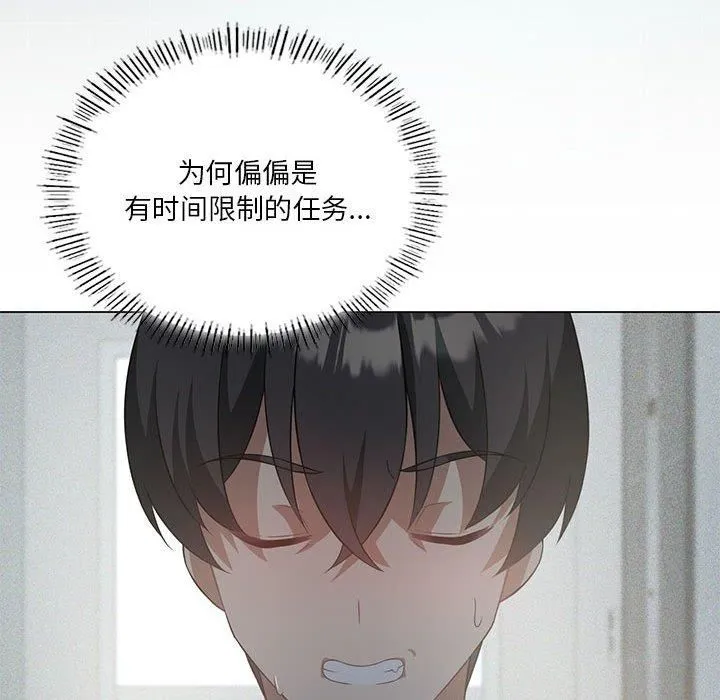 我靠升级逆袭成为大师第31話