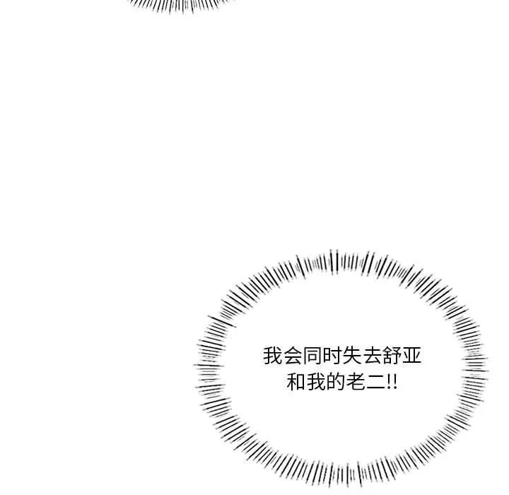我靠升级逆袭成为大师-第31話 - 图片 63