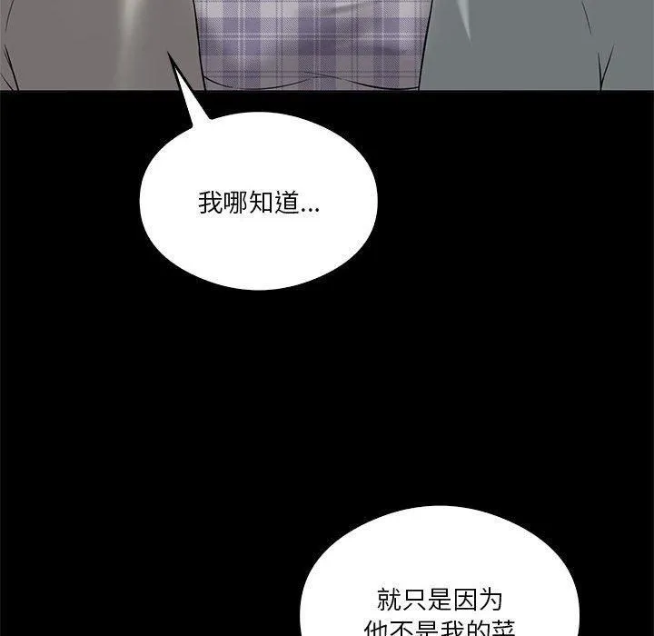我靠升级逆袭成为大师-第31話 - 图片 69