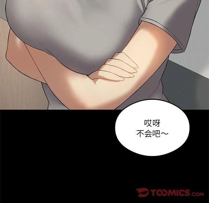 我靠升级逆袭成为大师-第31話 - 图片 75