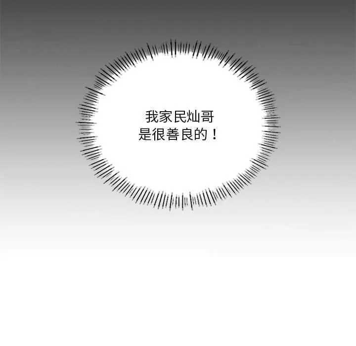 我靠升级逆袭成为大师-第31話 - 图片 79