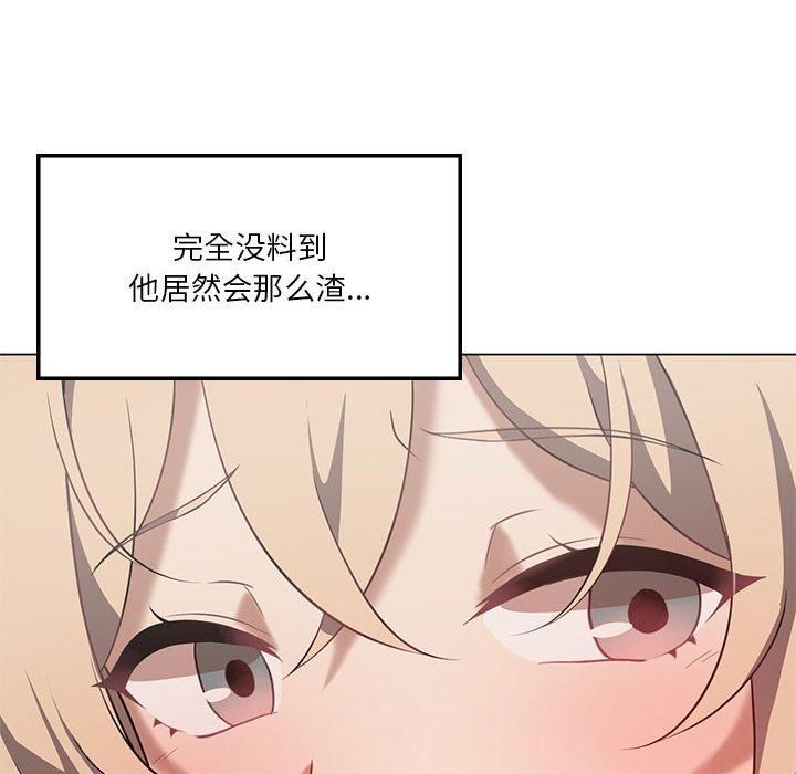 我靠升级逆袭成为大师第31話