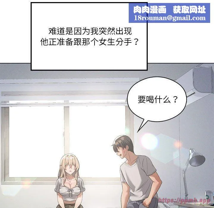 我靠升级逆袭成为大师-第31話 - 图片 90
