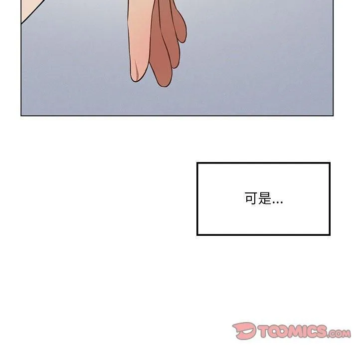 我靠升级逆袭成为大师-第31話 - 图片 93