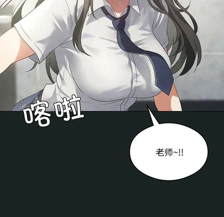 我靠升级逆袭成为大师-第31話 - 图片 97