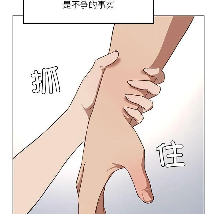 我靠升级逆袭成为大师-第31話 - 图片 92