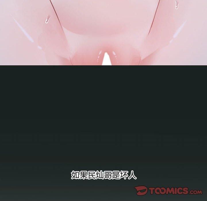 我靠升级逆袭成为大师第31話