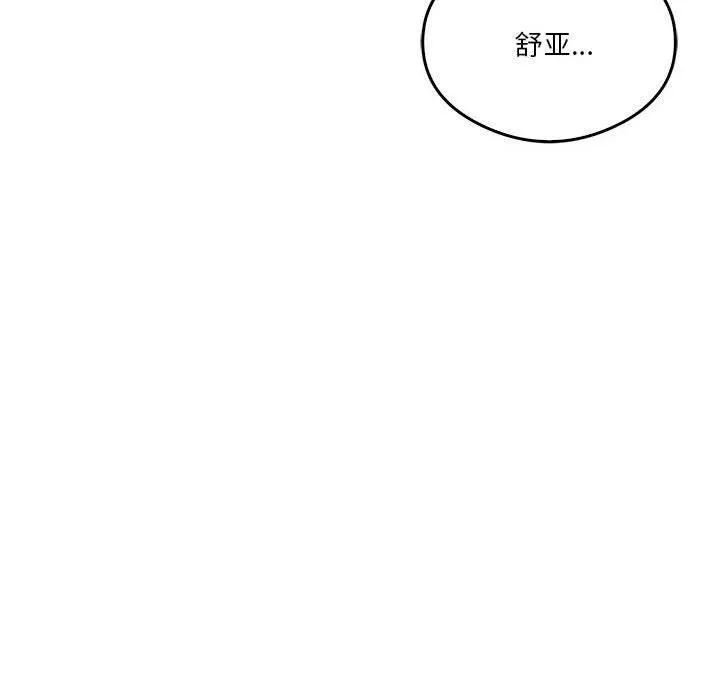 我靠升级逆袭成为大师-第31話 - 图片 113