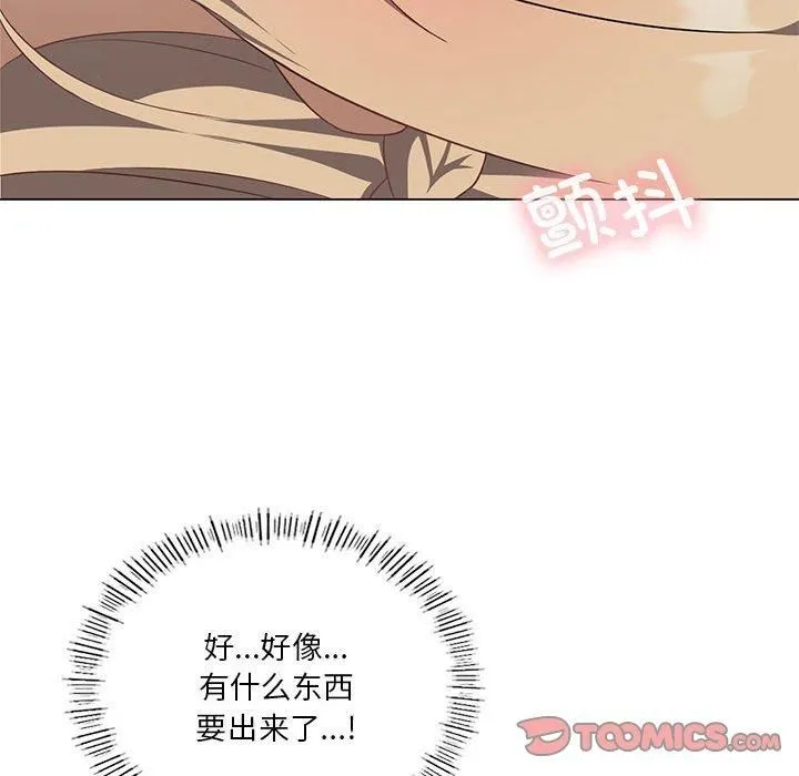 我靠升级逆袭成为大师-第31話 - 图片 165