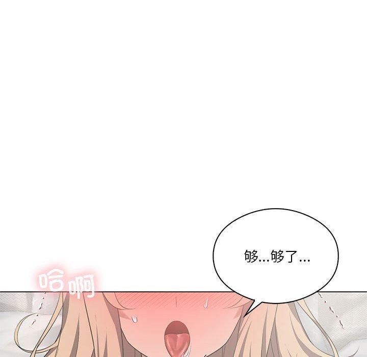 我靠升级逆袭成为大师第31話
