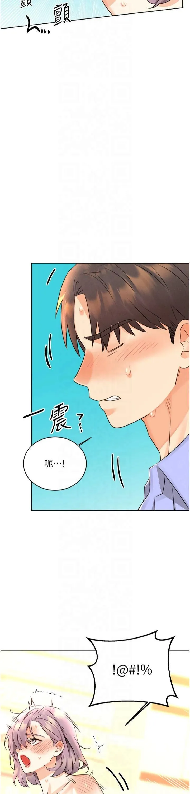 性运刮刮乐-第35話-為什麼要插我後面?! - 图片 2