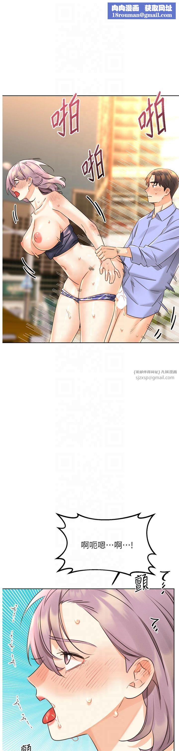 性运刮刮乐第35話-為什麼要插我後面?!