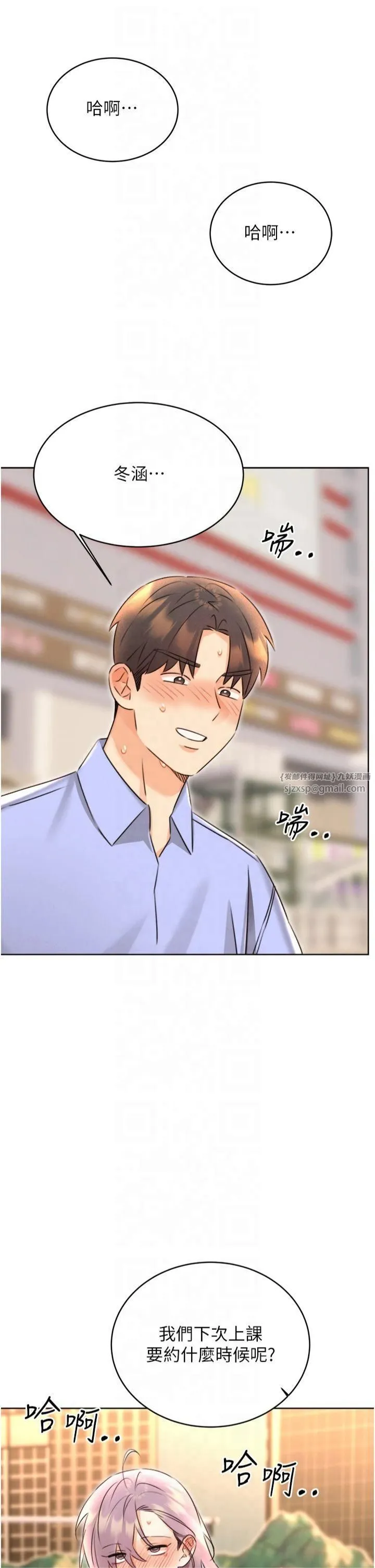 性运刮刮乐-第35話-為什麼要插我後面?! - 图片 4
