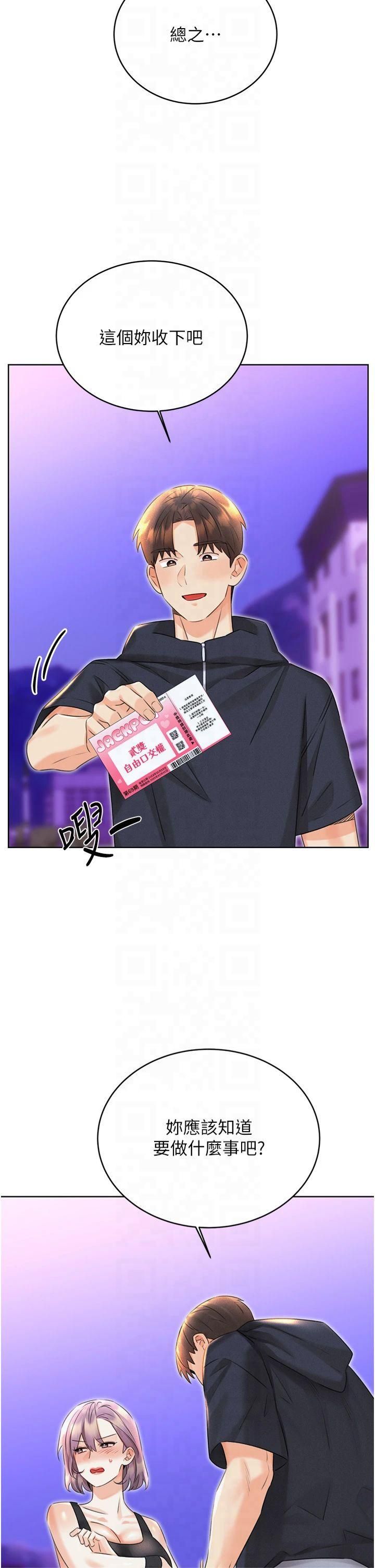 性运刮刮乐第35話-為什麼要插我後面?!