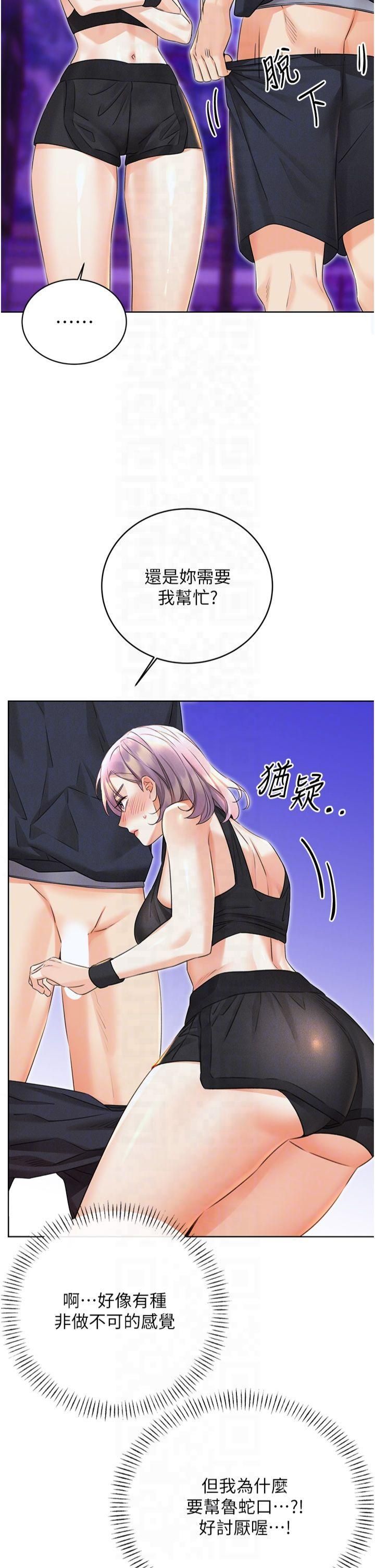 性运刮刮乐第35話-為什麼要插我後面?!