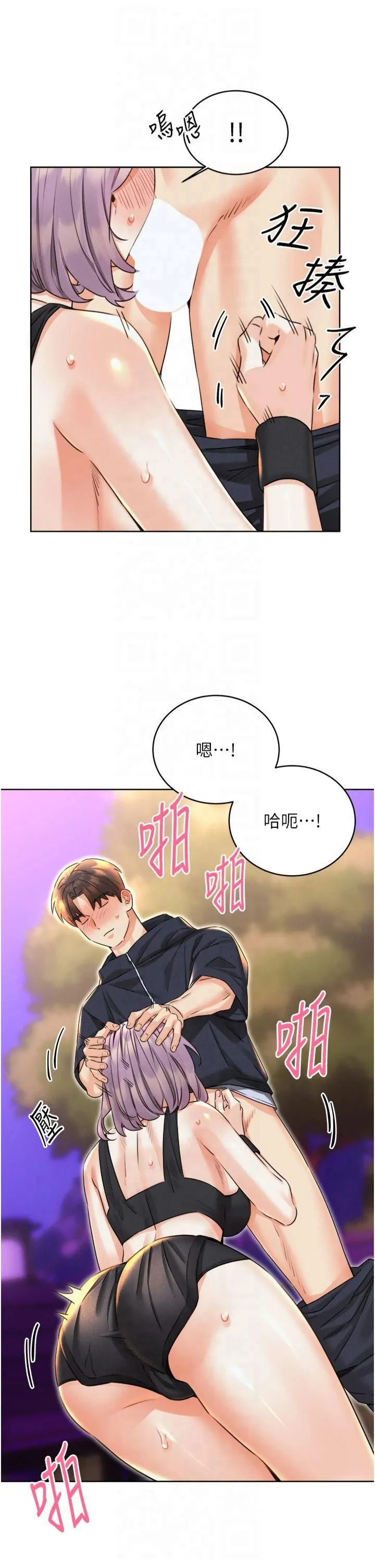 性运刮刮乐-第35話-為什麼要插我後面?! - 图片 17