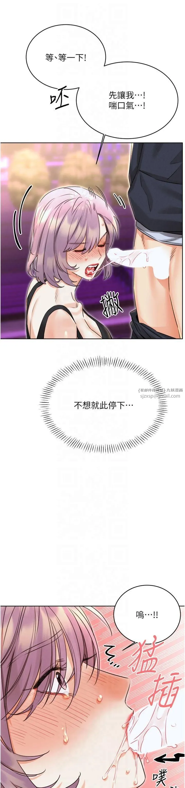 性運刮刮樂第35話-為什麼要插我後面?!
