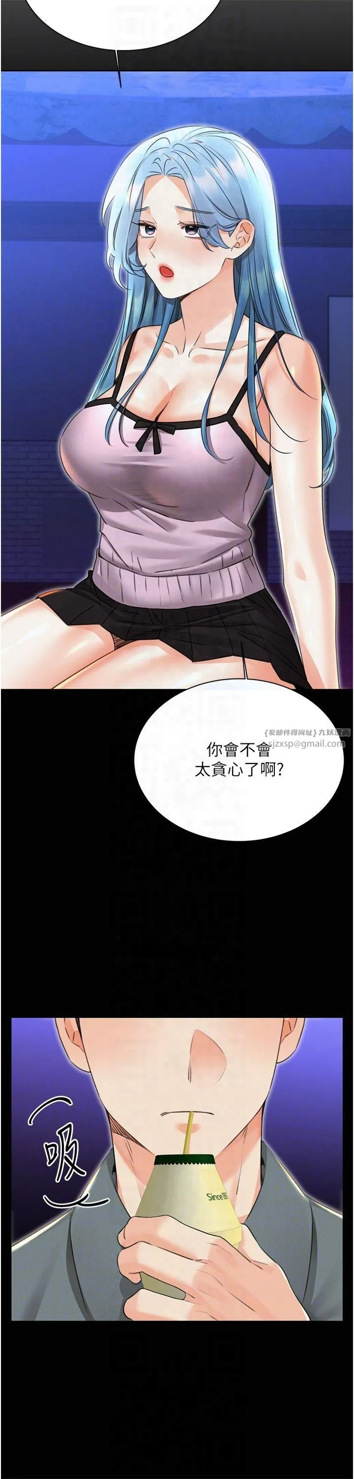 性运刮刮乐-第35話-為什麼要插我後面?! - 图片 26