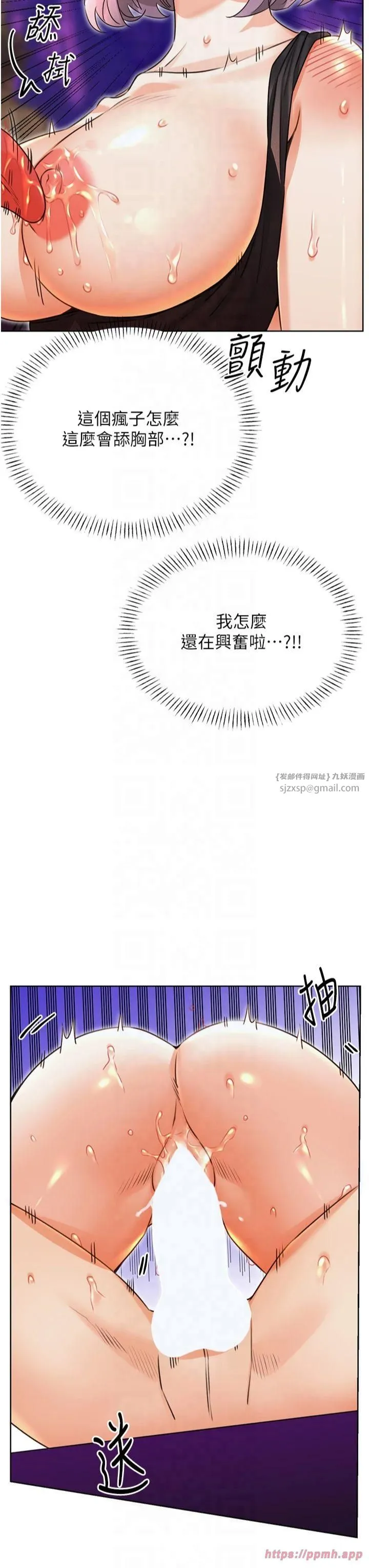 性运刮刮乐-第35話-為什麼要插我後面?! - 图片 36