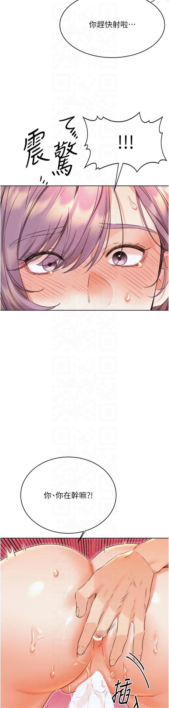 性运刮刮乐第35話-為什麼要插我後面?!