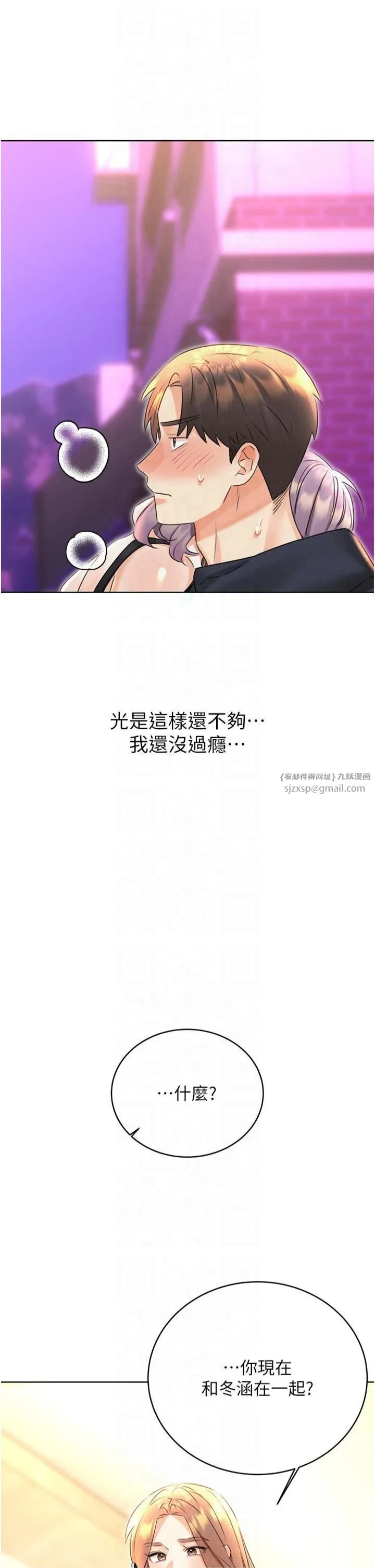 性運刮刮樂第35話-為什麼要插我後面?!