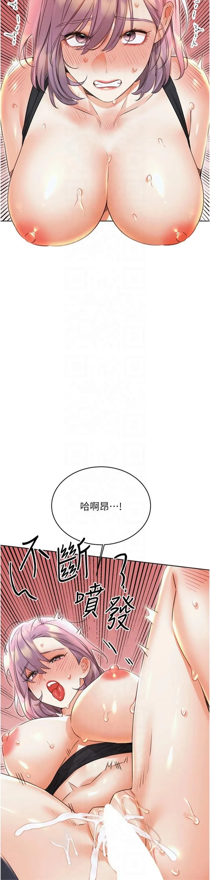 性运刮刮乐-第35話-為什麼要插我後面?! - 图片 47