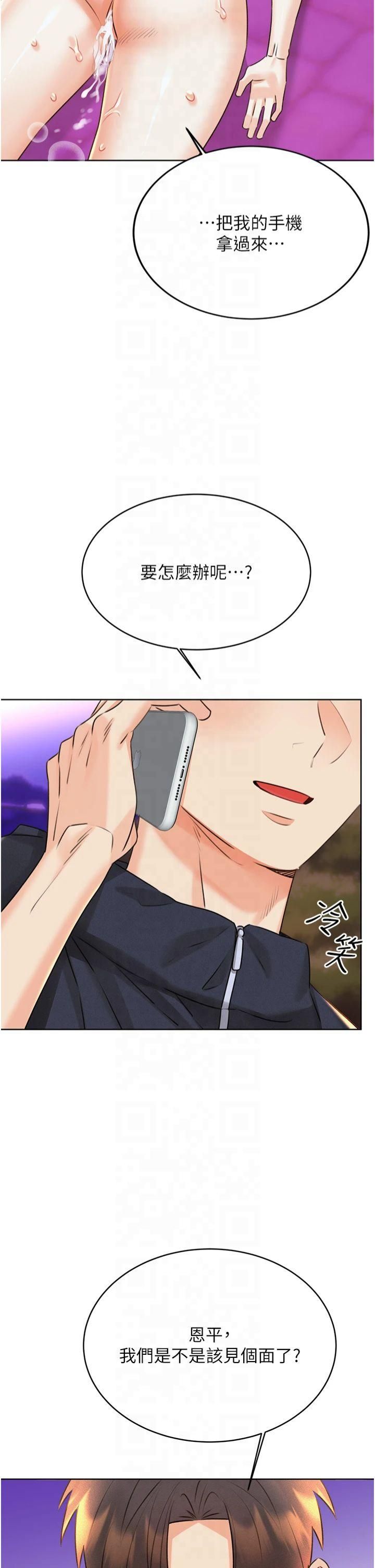 性運刮刮樂第35話-為什麼要插我後面?!