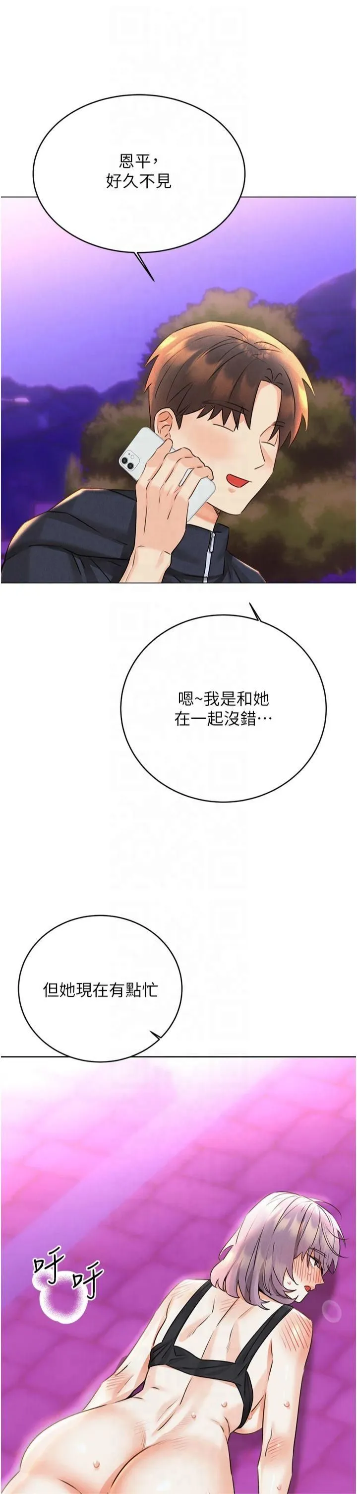 性運刮刮樂第35話-為什麼要插我後面?!