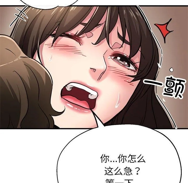 亲家的女人们-第30話 - 图片 12
