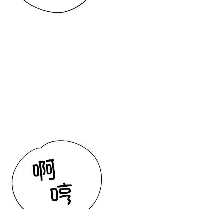 亲家的女人们-第30話 - 图片 11